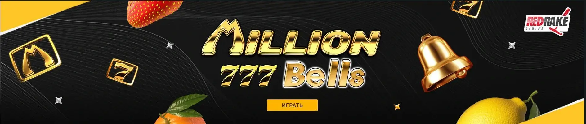 Можно достич своей цели выйграть миллион